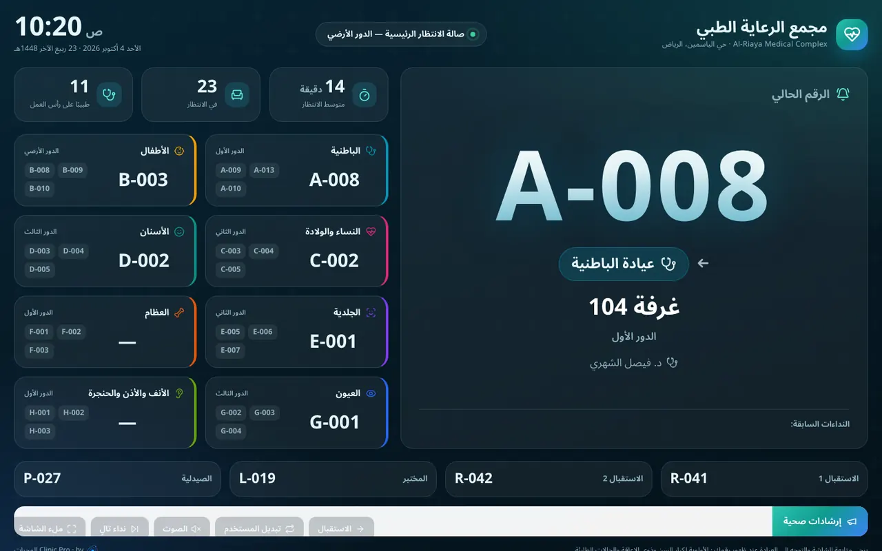 شاشة الانتظار