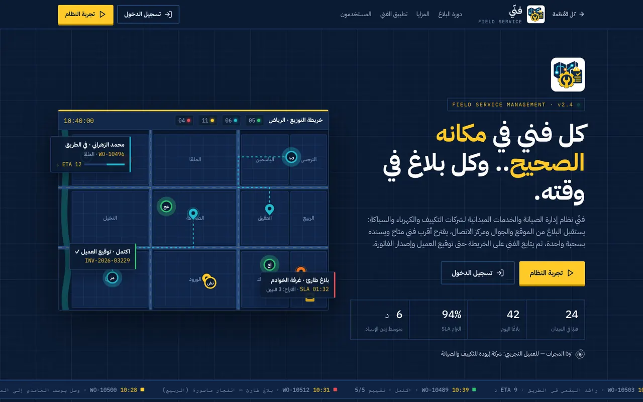 صفحة نظام فنّي