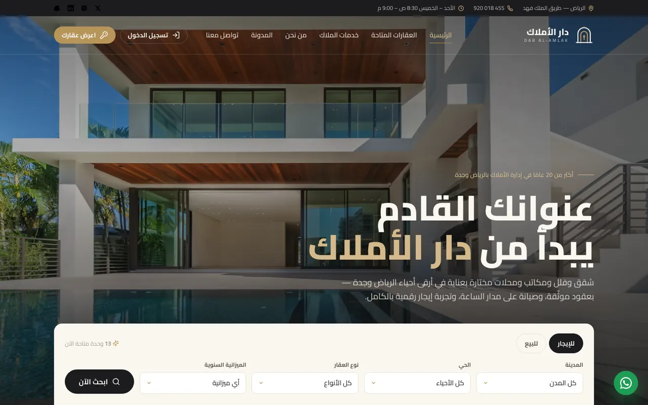 موقع الشركة وعروض الوحدات
