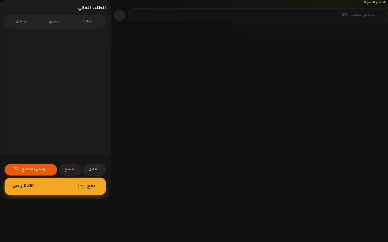 نقطة البيع