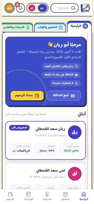 تطبيق ولي الأمر