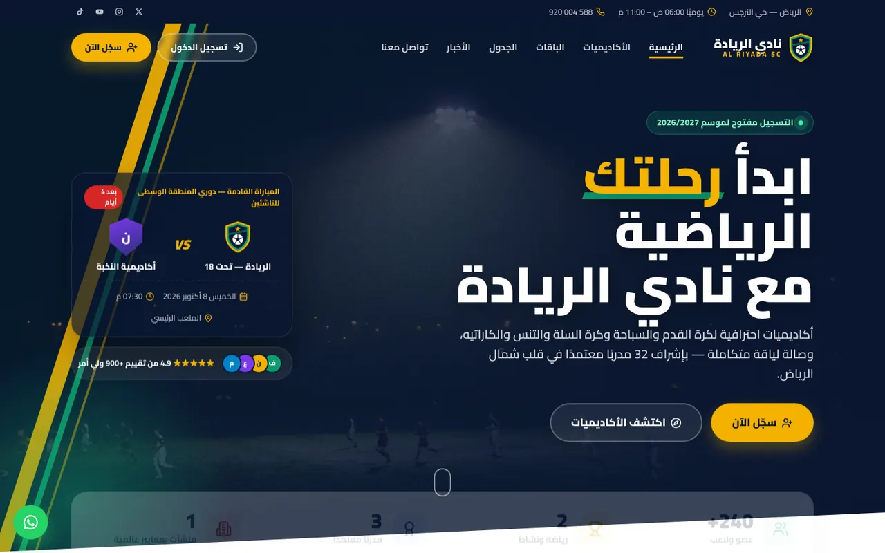 موقع النادي الإلكتروني