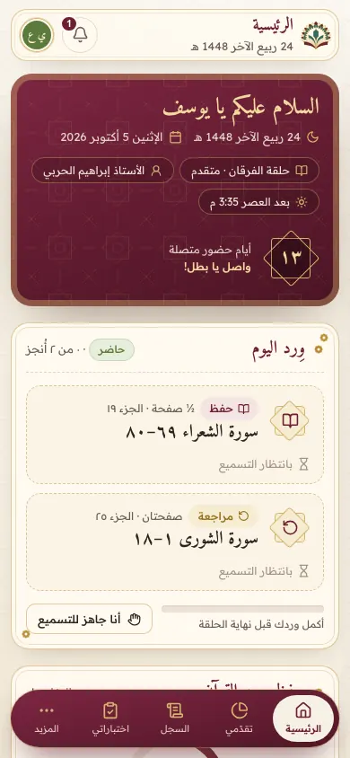 تطبيق الطالب